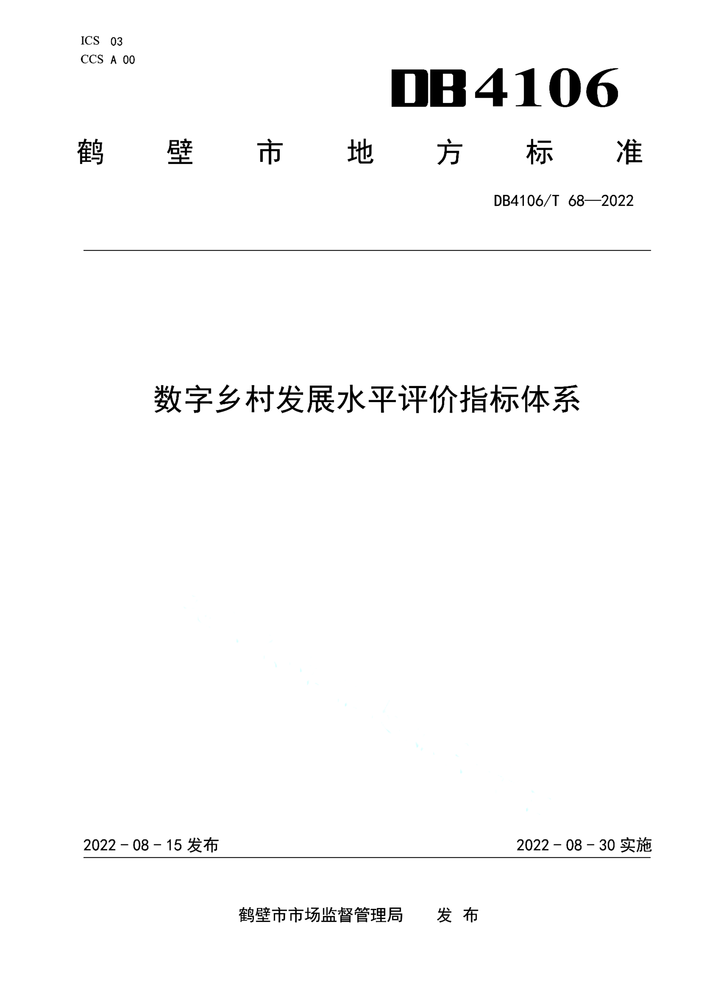 资源详情图
